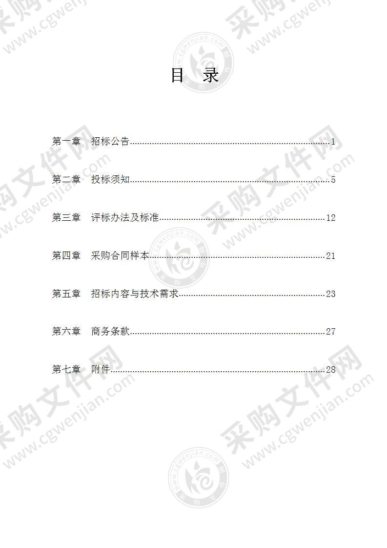 宁波市住房公积金综合管理信息系统软件维保项目