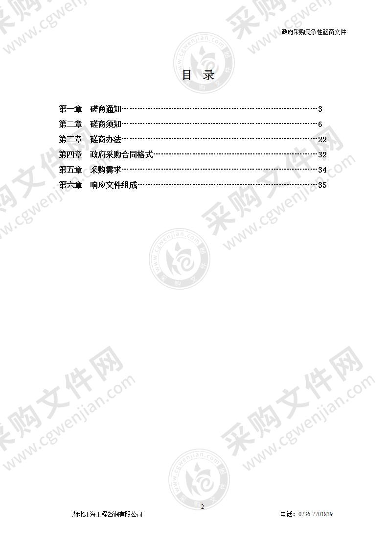 G353县城至安障（福昌桥至新剅口段）工程监理费