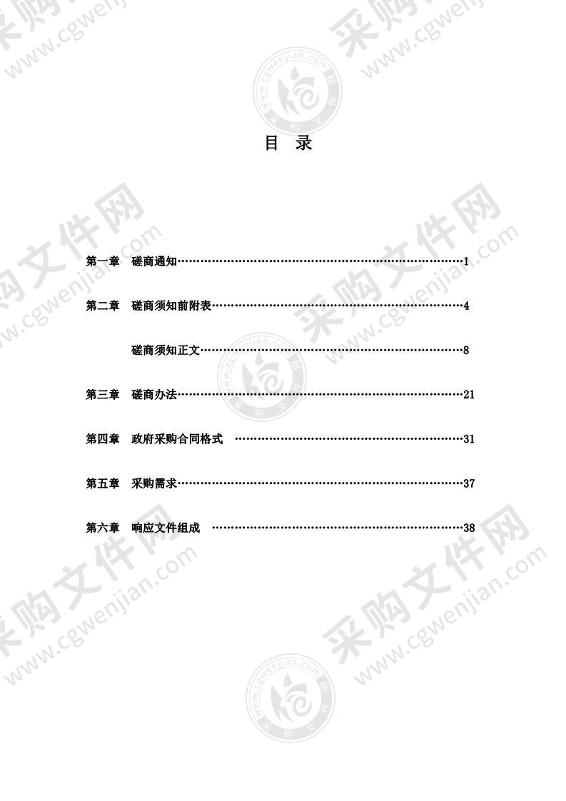 桃源县疾病预防控制中心新冠肺炎检测仪器采购项目