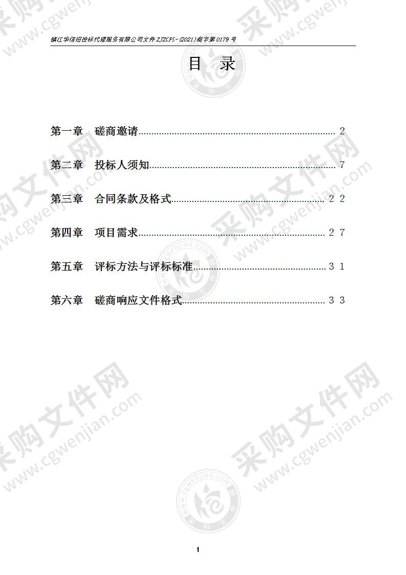 镇江市产品质量监督检验中心抗震支吊架疲劳试验机采购