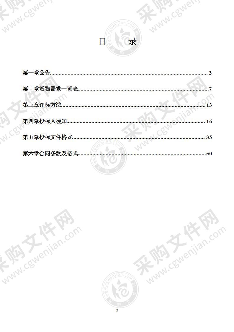 2021年南宁市青秀区环境卫生管理站采购环卫工作服采购