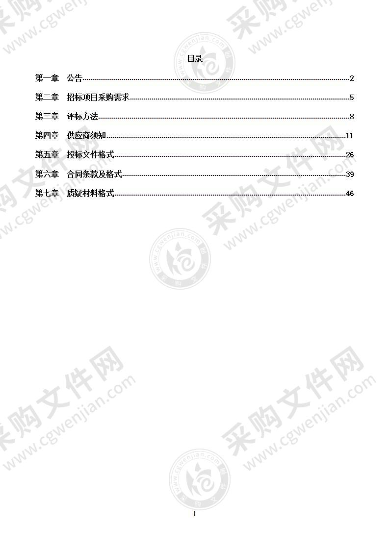 南宁市大王滩水库水生态修复净水渔业科研项目鱼苗采购