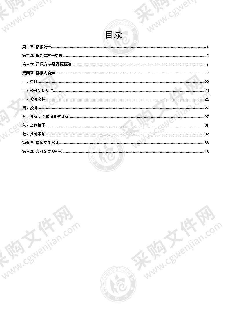 南宁交警2021年度交通安全宣传媒体服务