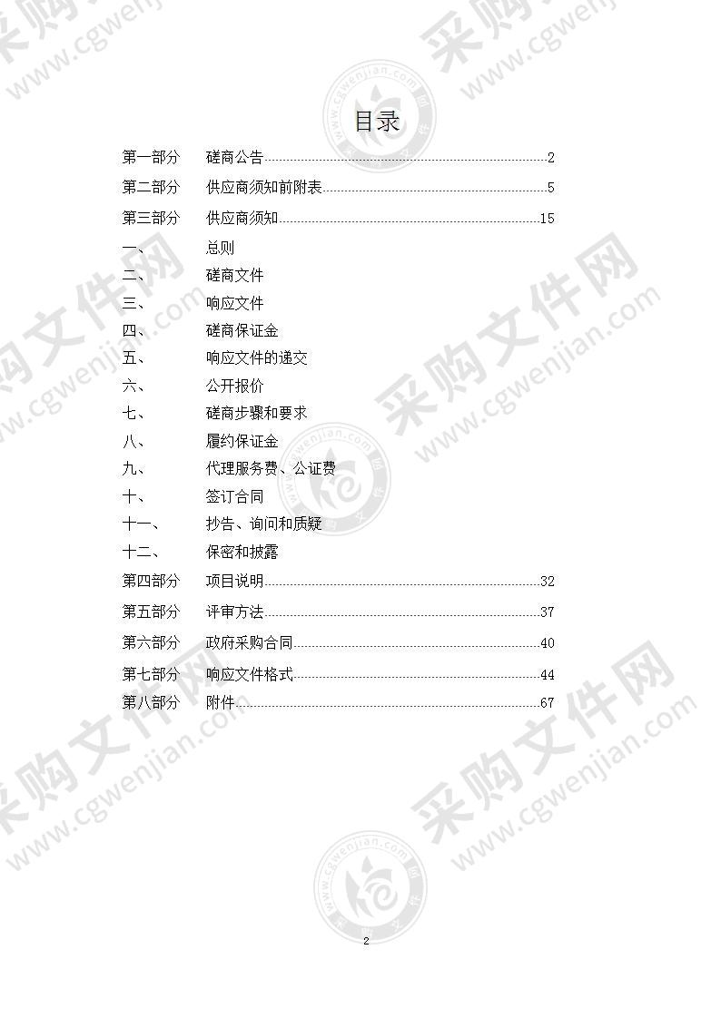 邹平市黄山实验小学扩班配备智能黑板及办公设备采购项目（A02包）