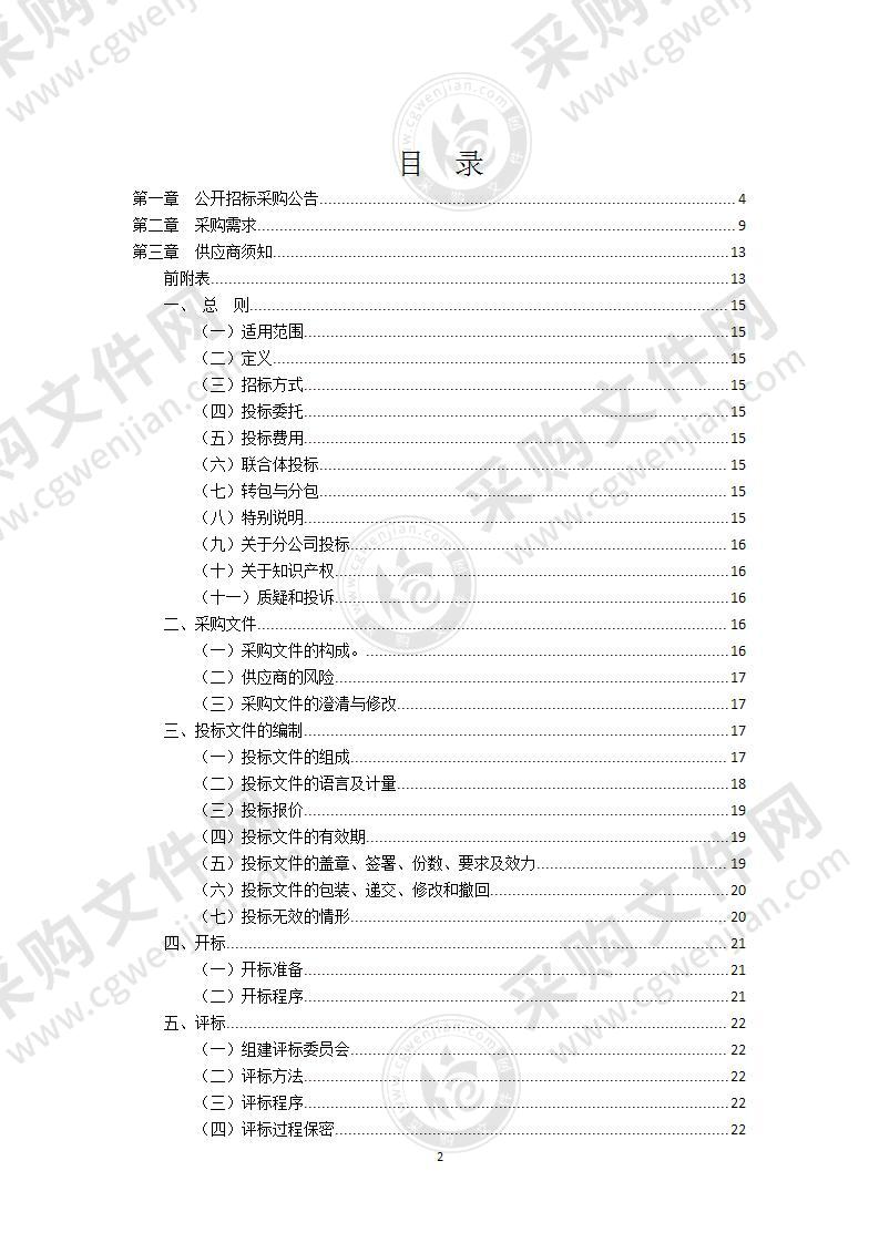 宁波市土壤环境背景值调查研究项目