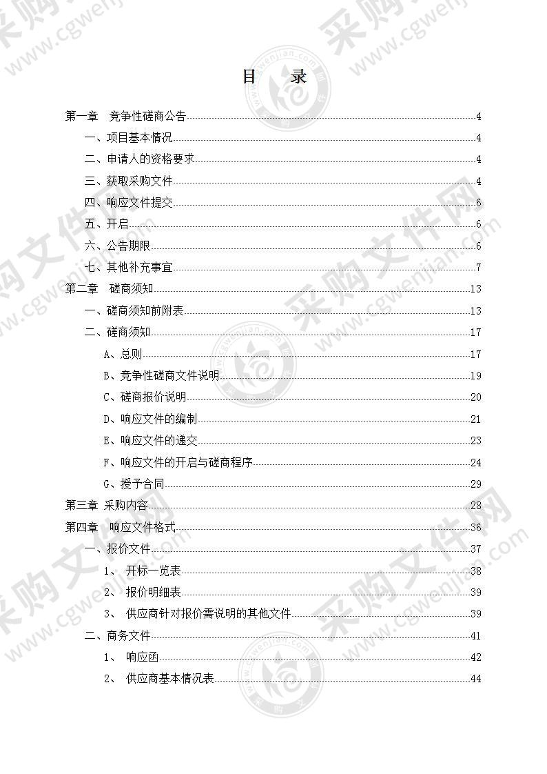 潍坊高新区新钢经济发展区管委会广告制作安装及宣传材料制作项目