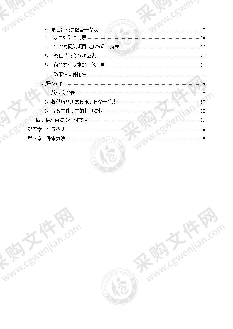 潍坊高新区新钢经济发展区管委会广告制作安装及宣传材料制作项目