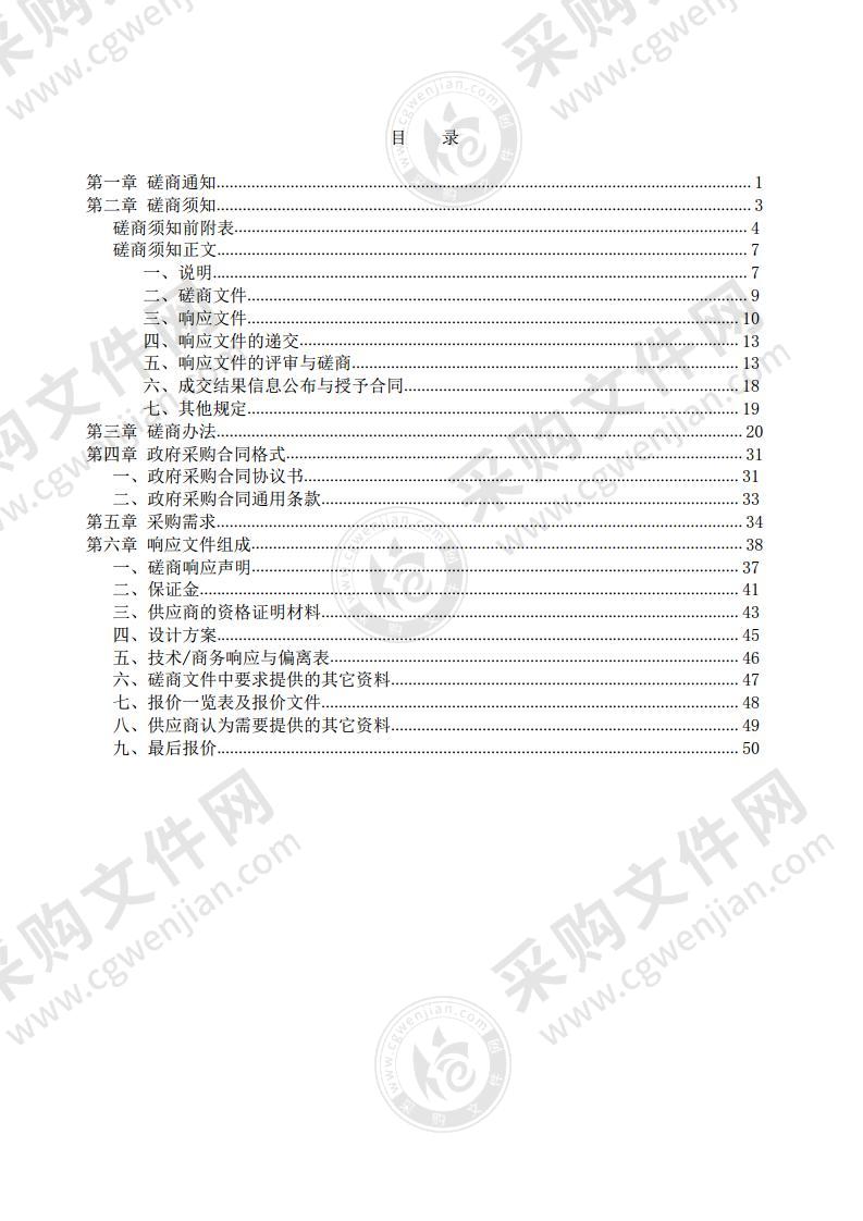 澧县2020年水环境质量监测服务费采购项目