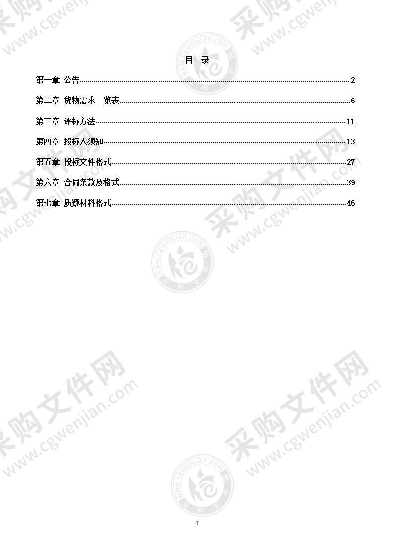 南宁广播电视台视频及传送相关设备补充采购