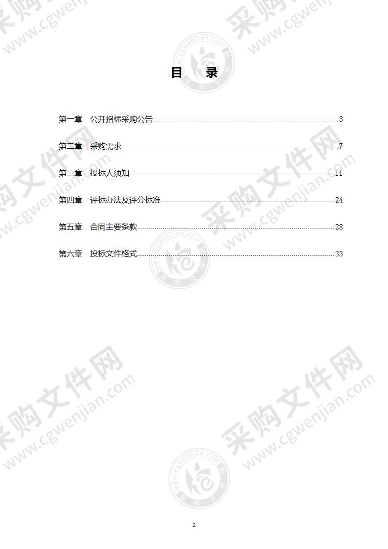 宁波滨海国际合作学校监控摄像机采购项目