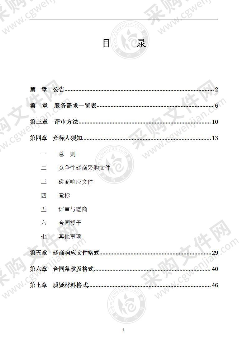 南宁市2021年农用地安全利用技术支撑与评价