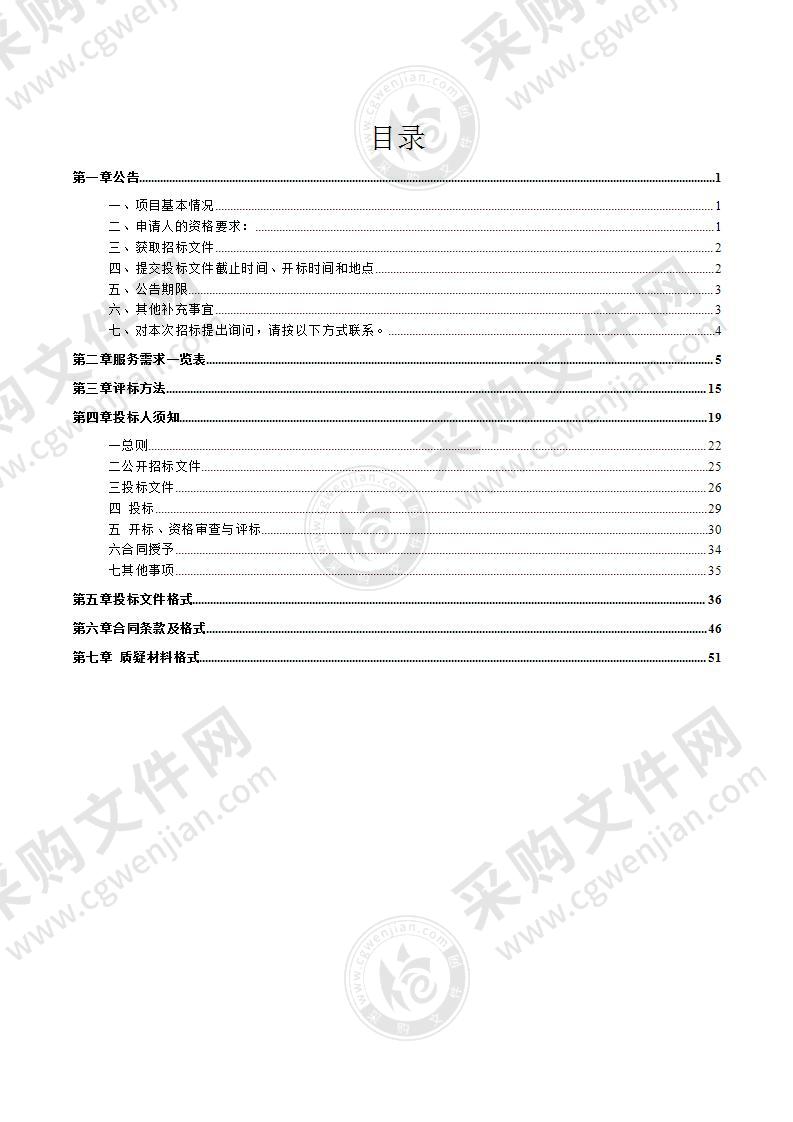 绕城高速公路绿化养护服务