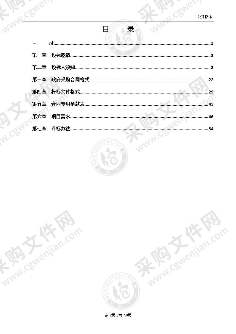 东海县融媒体中心信息网络工程项目