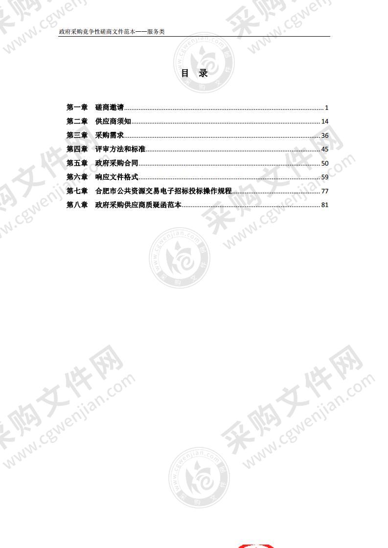 新站高新区2021年度中小学、幼儿园教师培训服务