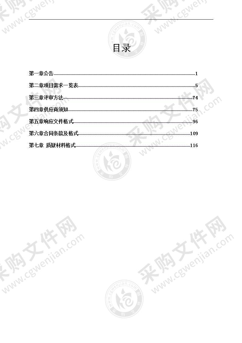 南宁三十六中江南校区（高中部）二期教育装备-多媒体设备、计算机教室设备、电教设备、通用技术教室、心理辅导室设备采购