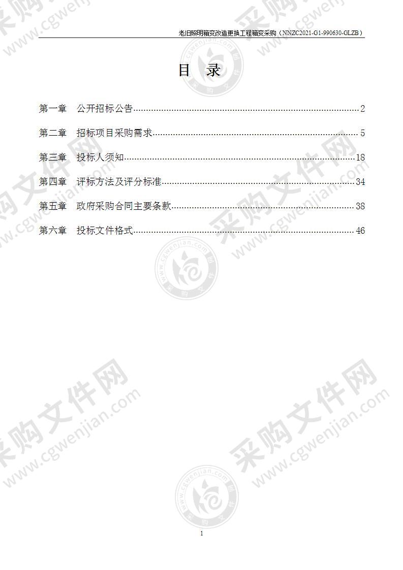 老旧照明箱变改造更换工程箱变采购