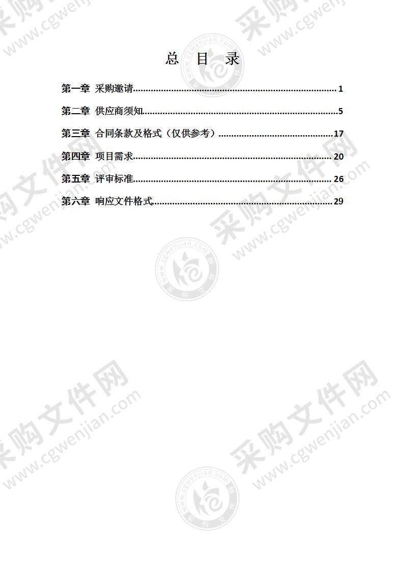 东钱湖建交中心交通运输服务科2021年度路网中心运行服务外包项目