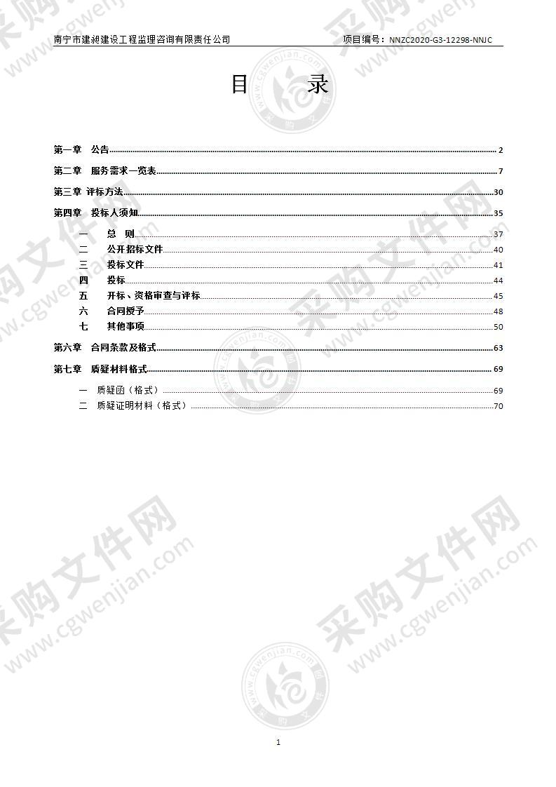 南宁市中等职业学校教学诊断与改进平台