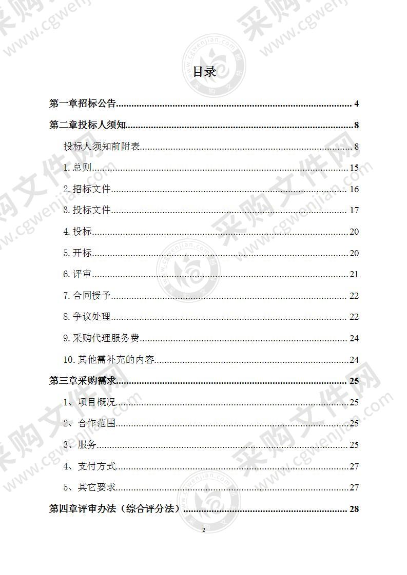 隆安县雁江镇、乔建镇等2个乡镇9个村耕地提质改造（旱改水）项目