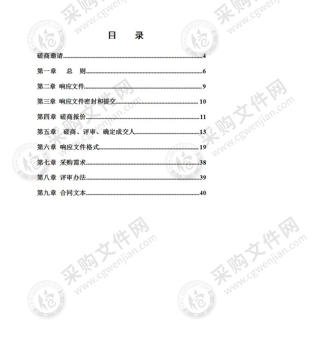 常州大学一网通办建设项目