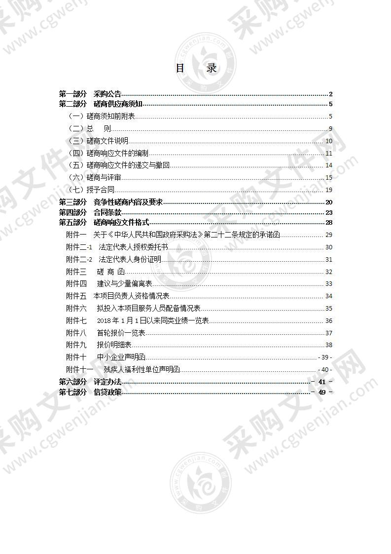 2021-2023年瑞安市图书馆图书服务管理人员劳务派遣