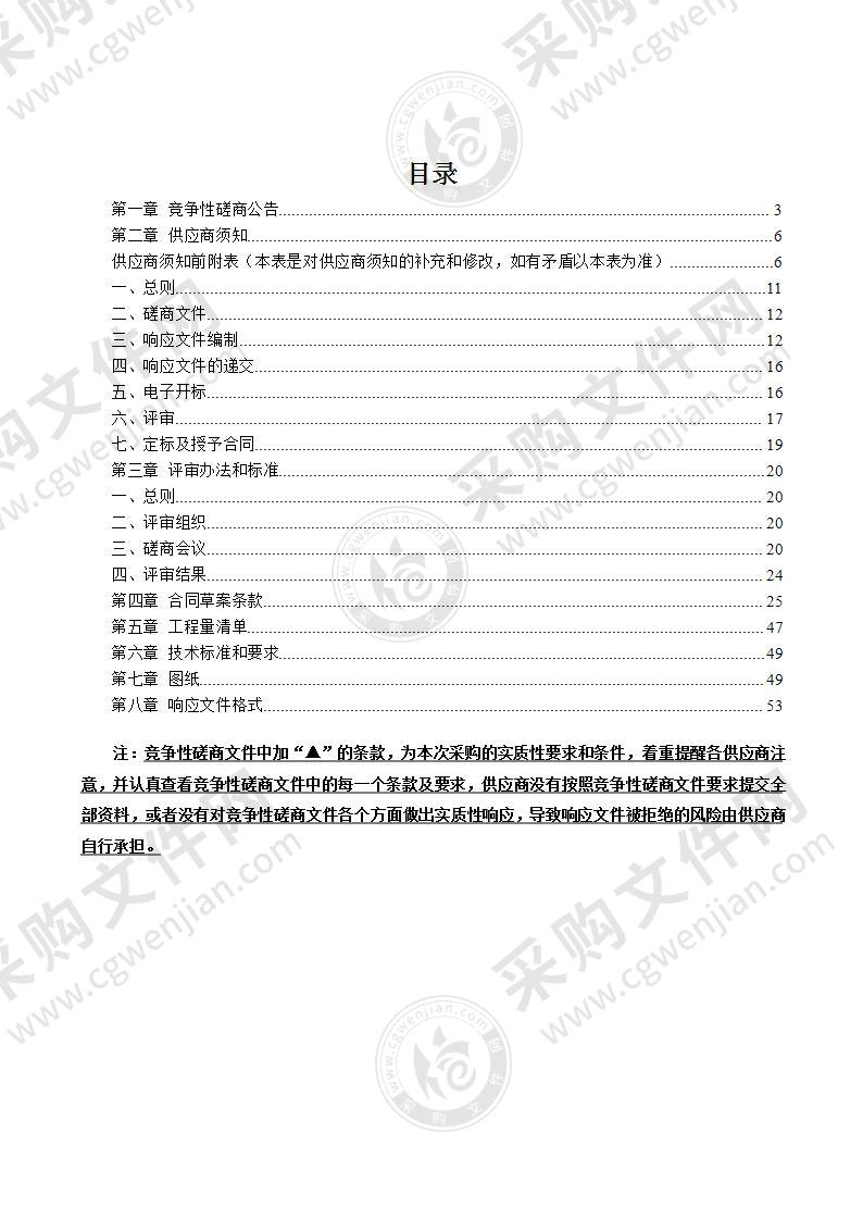 温州科技职业学院1号科创楼及实训楼改造工程