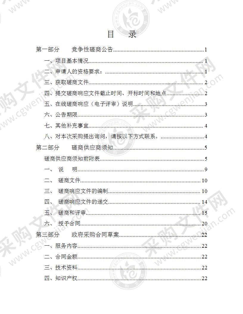 温州市第一次全国自然灾害综合风险普查市级技术工作