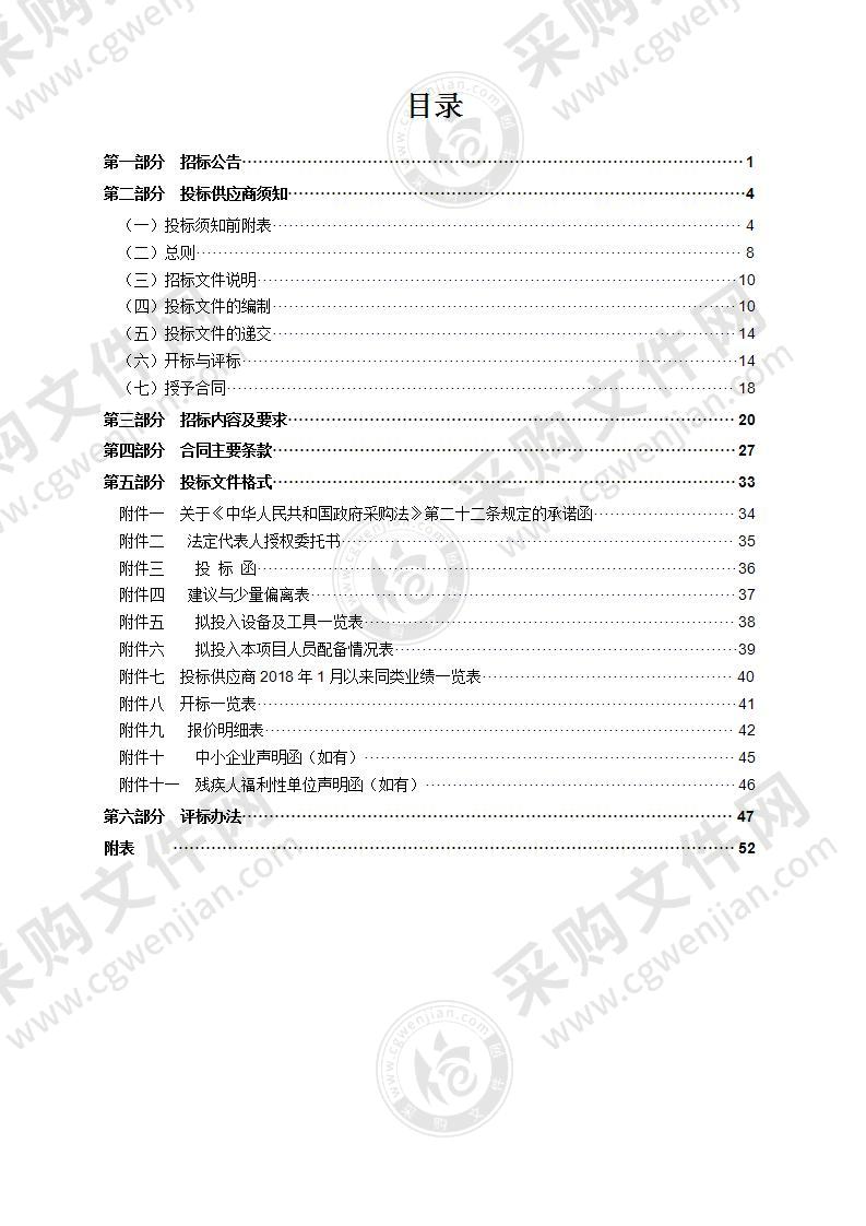 瑞安市公安局2021~2022年社会治安视频监控（含人脸）维保服务