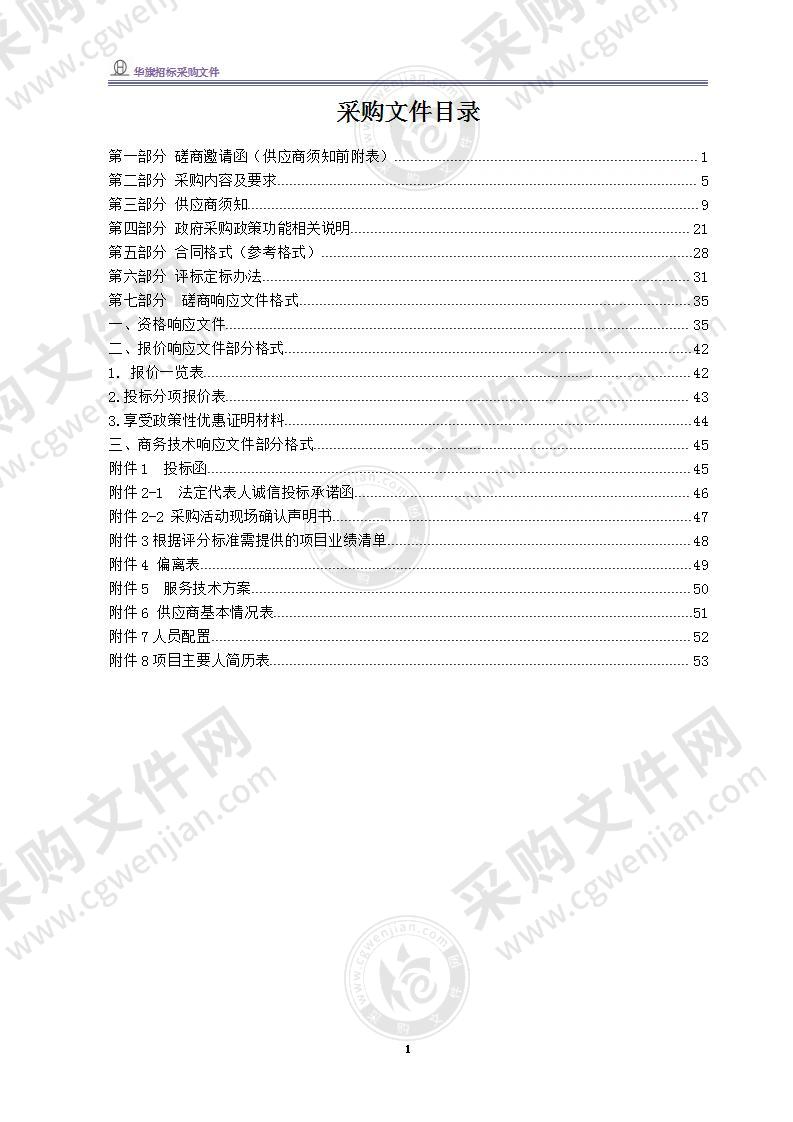 温州市自然资源和规划局龙湾分局2021年海域海岸线动态监视监测服务