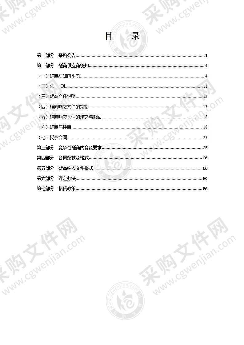 瑞安市桐浦镇高桐线周边村庄环境整治工程(凤社村、桐浦村、福泉村、沙岙村)