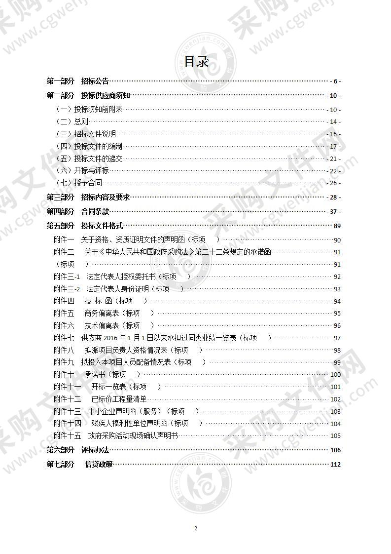 2021年度瑞安市道路维修及养护