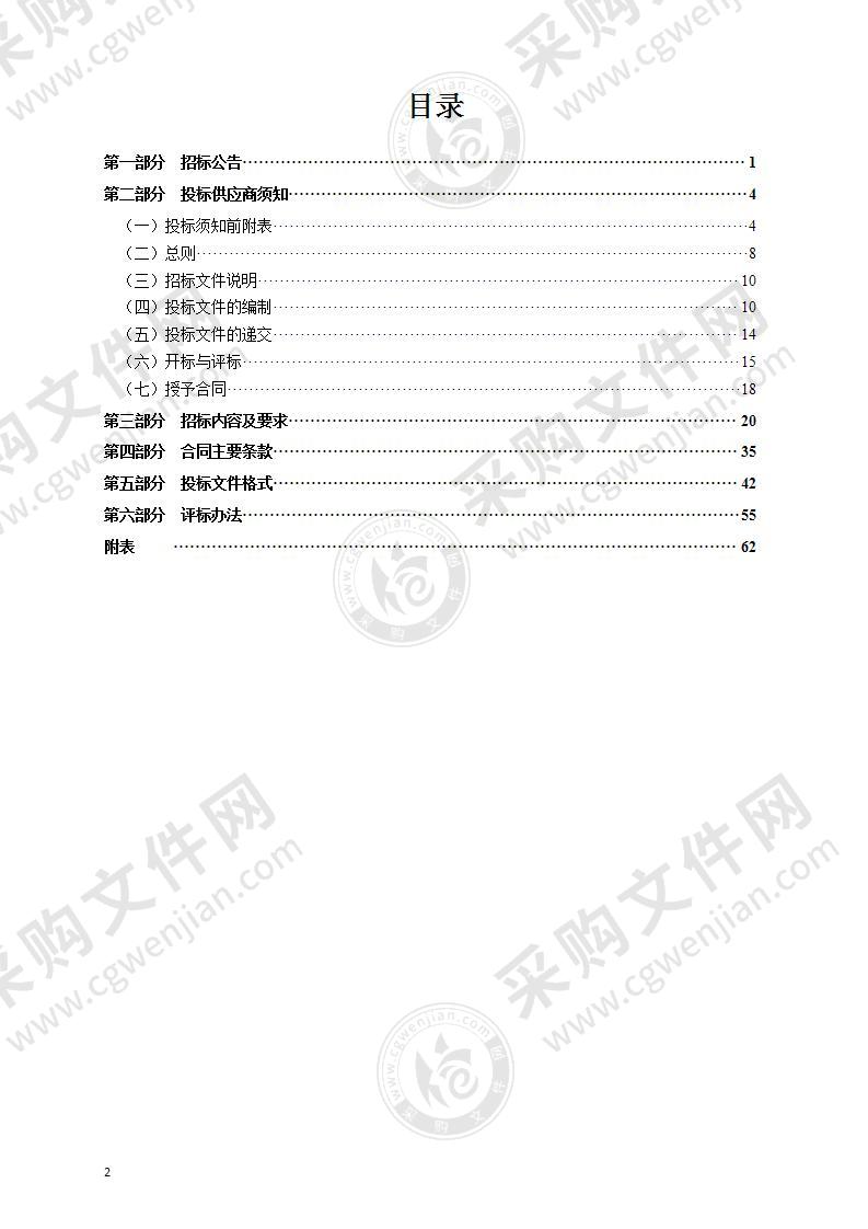 云上瑞安政务大数据平台（二期）