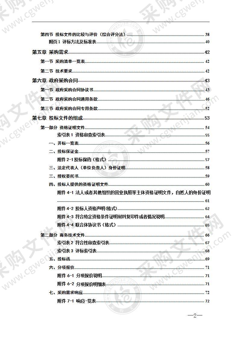 宁乡市中医医院巷子口分院建设项目-电器设备采购