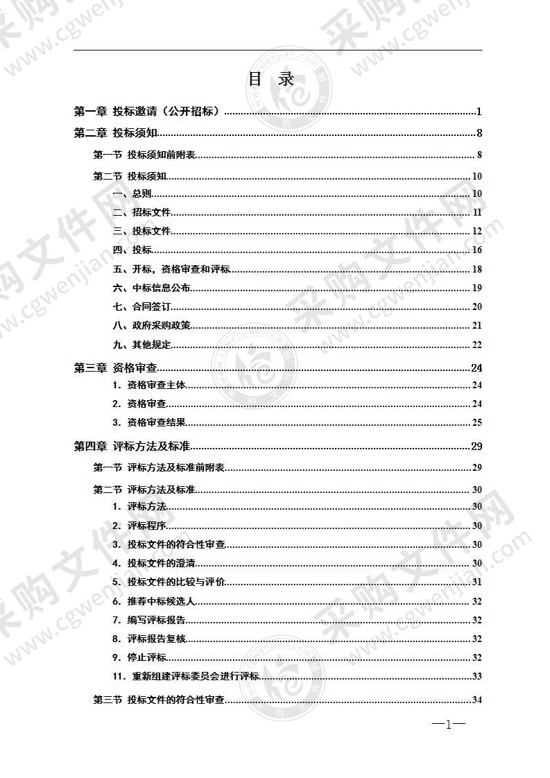 宁乡市中医医院巷子口分院建设项目-电器设备采购