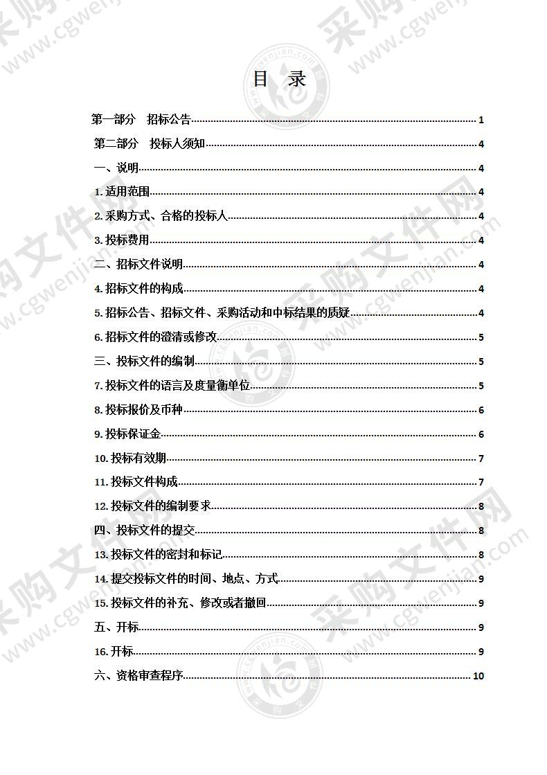 海南州职业技术学校数字媒体技术专业建设项目