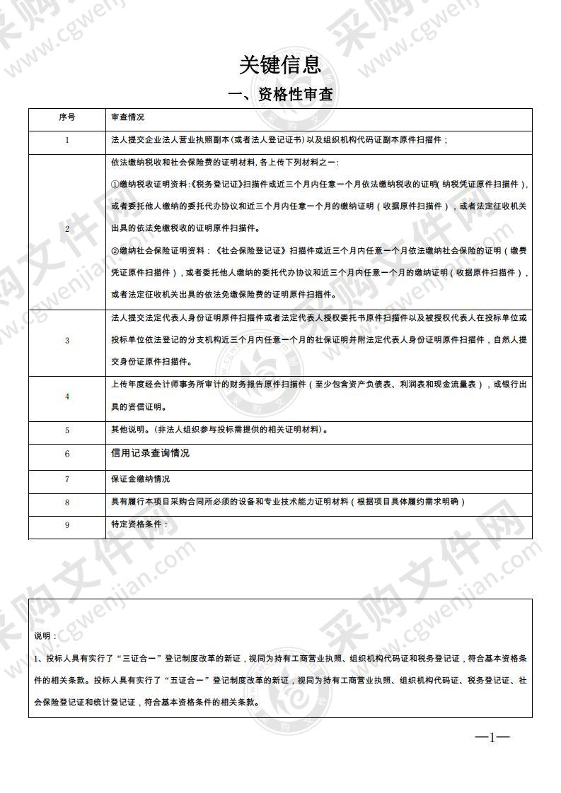 2021年雨花区中海珑庭幼儿园保开学信息化建设