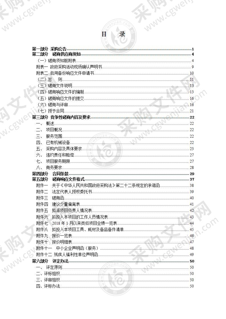 塘下镇鲍田垃圾填埋场生态化封场治理工程运维服务