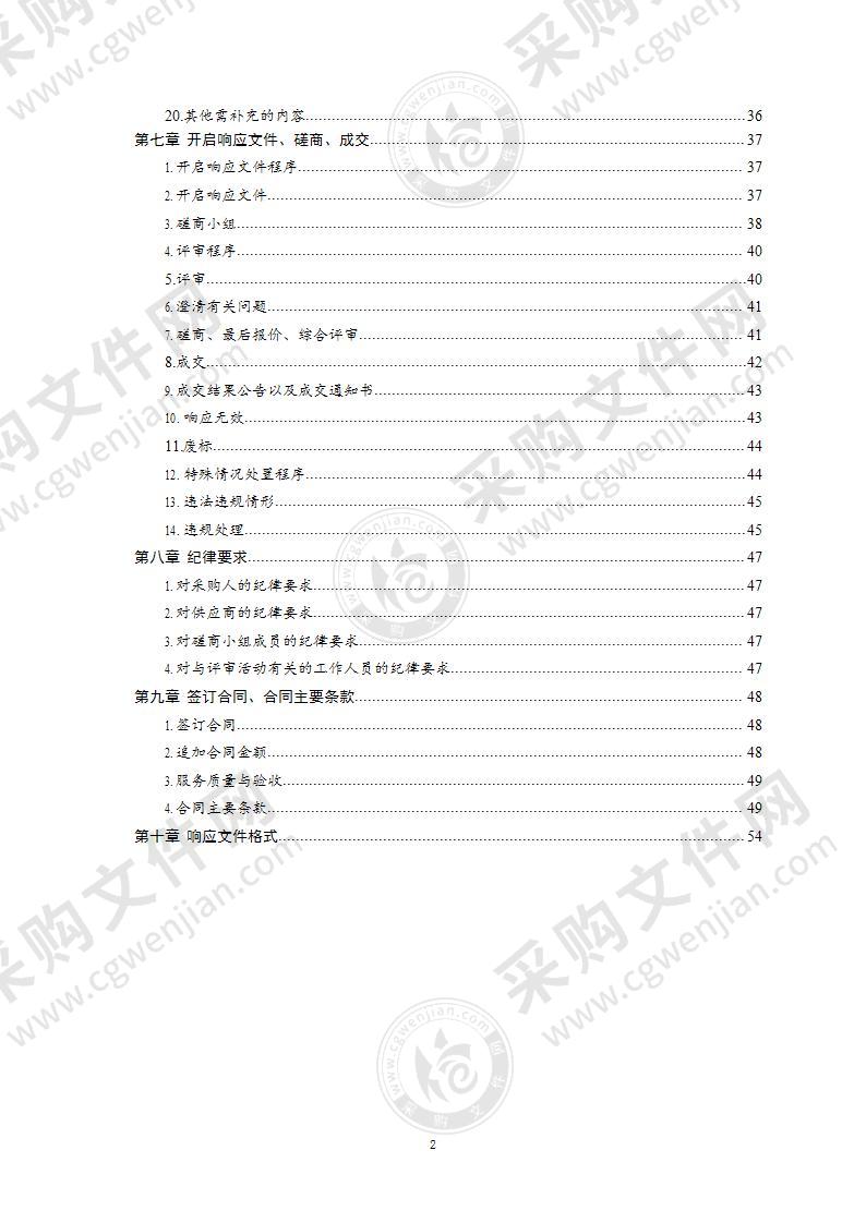 青岛市退役军人事务局一体化信息平台建设项目