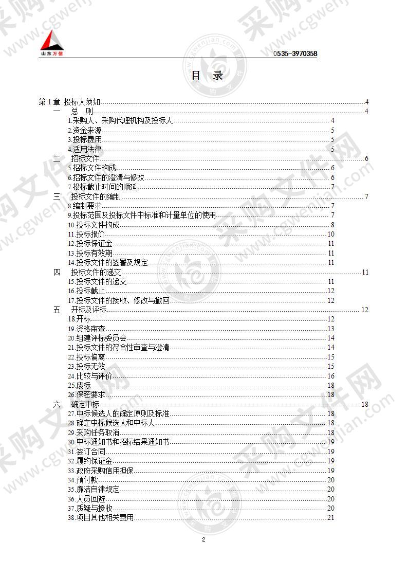 烟台高新技术产业开发区实验中学烟台高新技术产业开发区中小学免费午餐餐厅服务外包采购