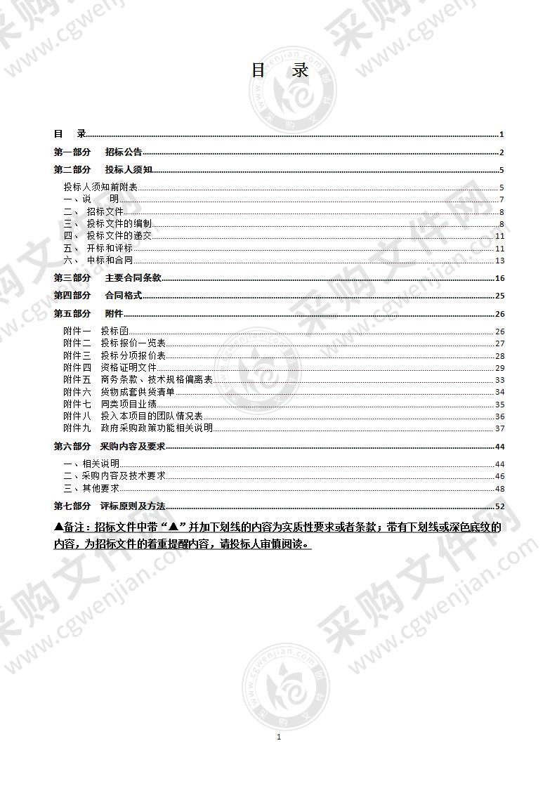 温州市图书馆馆校通设备项目