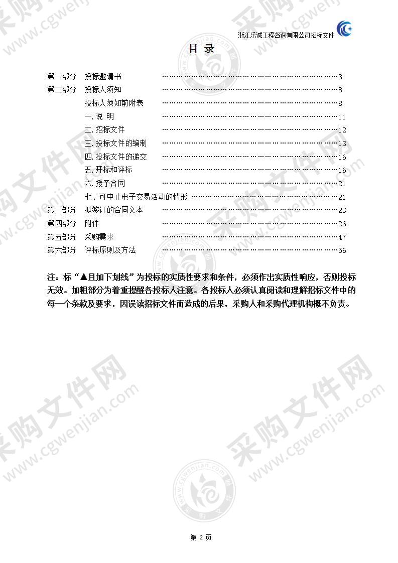 温州市公安局瓯江口分局执法办案中心建设设备及工程