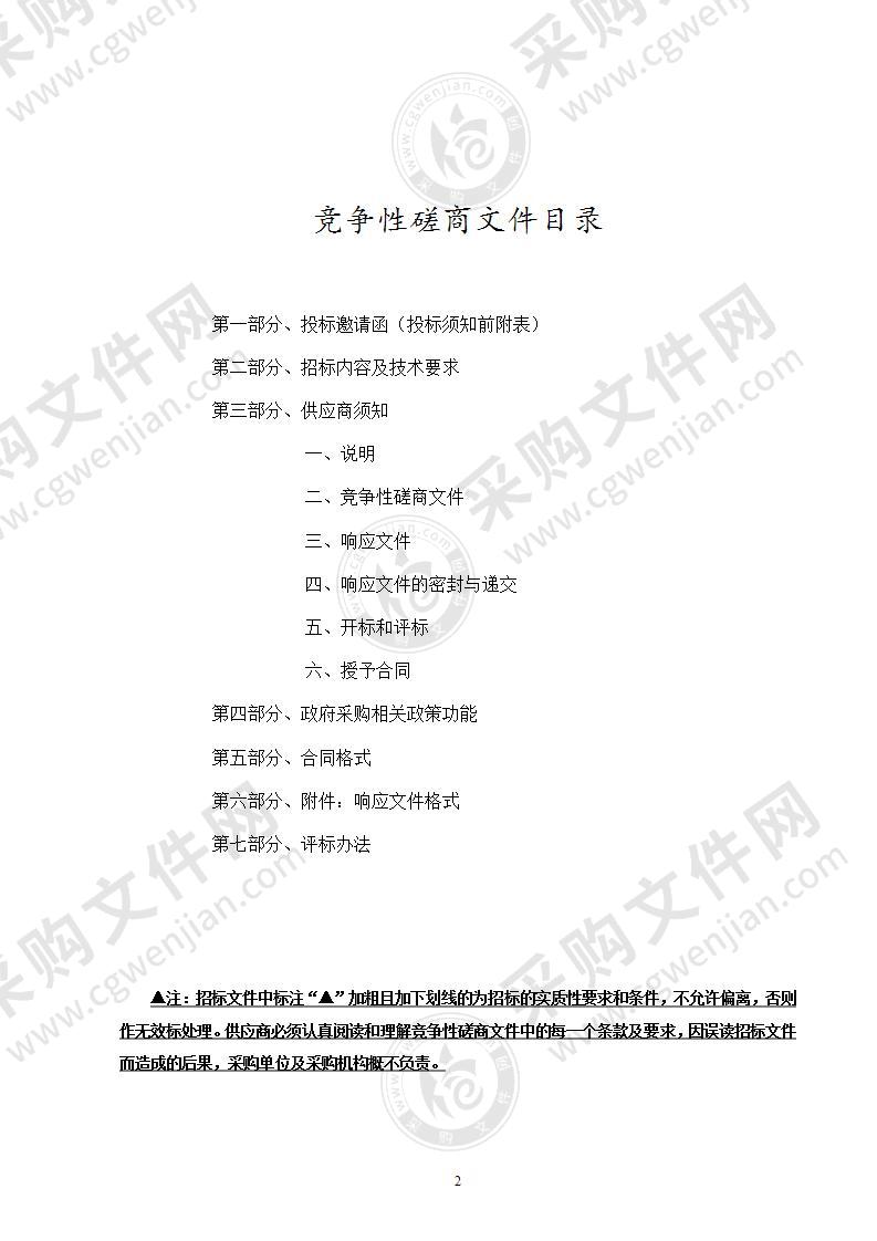 泰顺县交通运输局档案数字化加工及档案管理系统项目建设项目