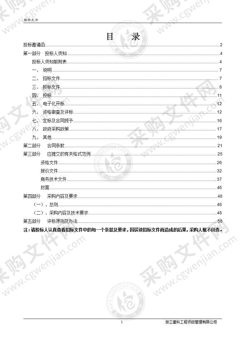 温州市瓯海区郭溪第一小学食堂厨房设备