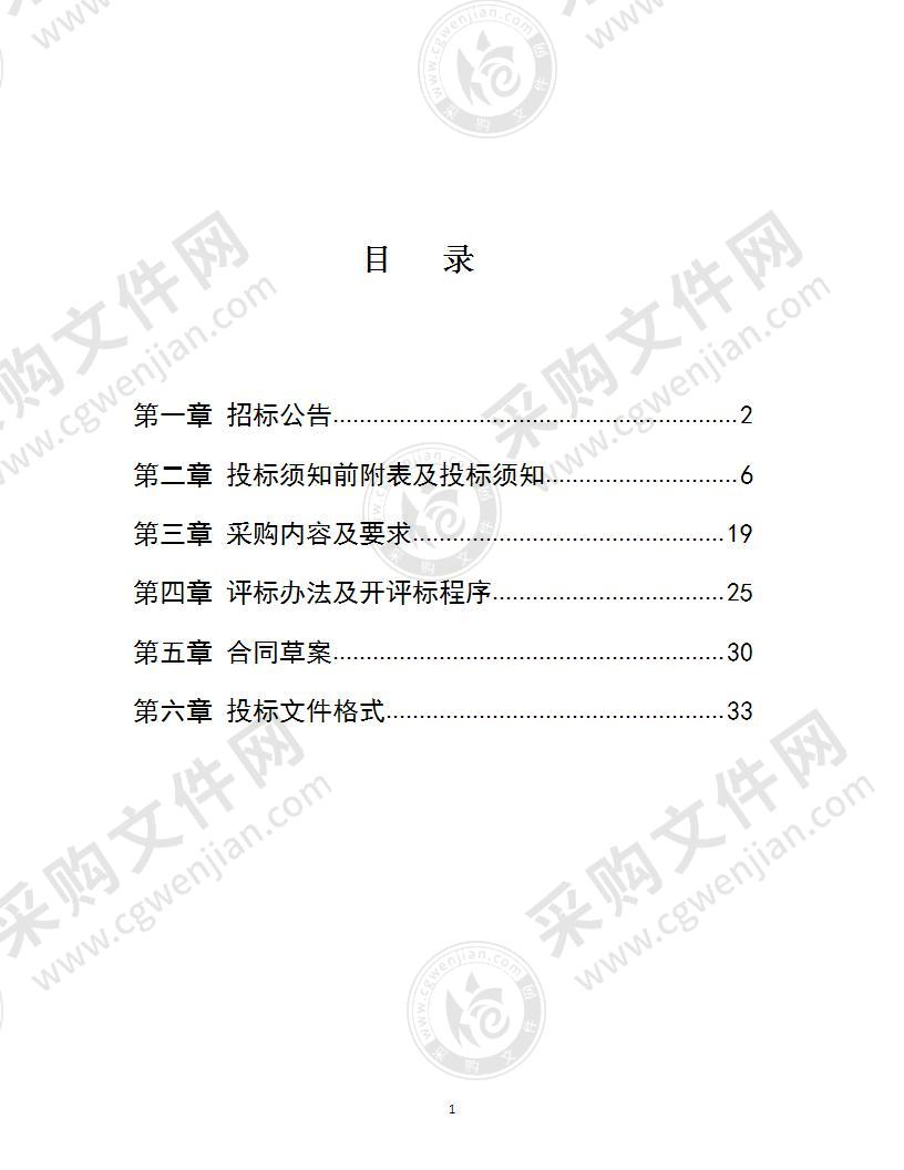 江山市2021年度山洪灾害防治非工程措施项目