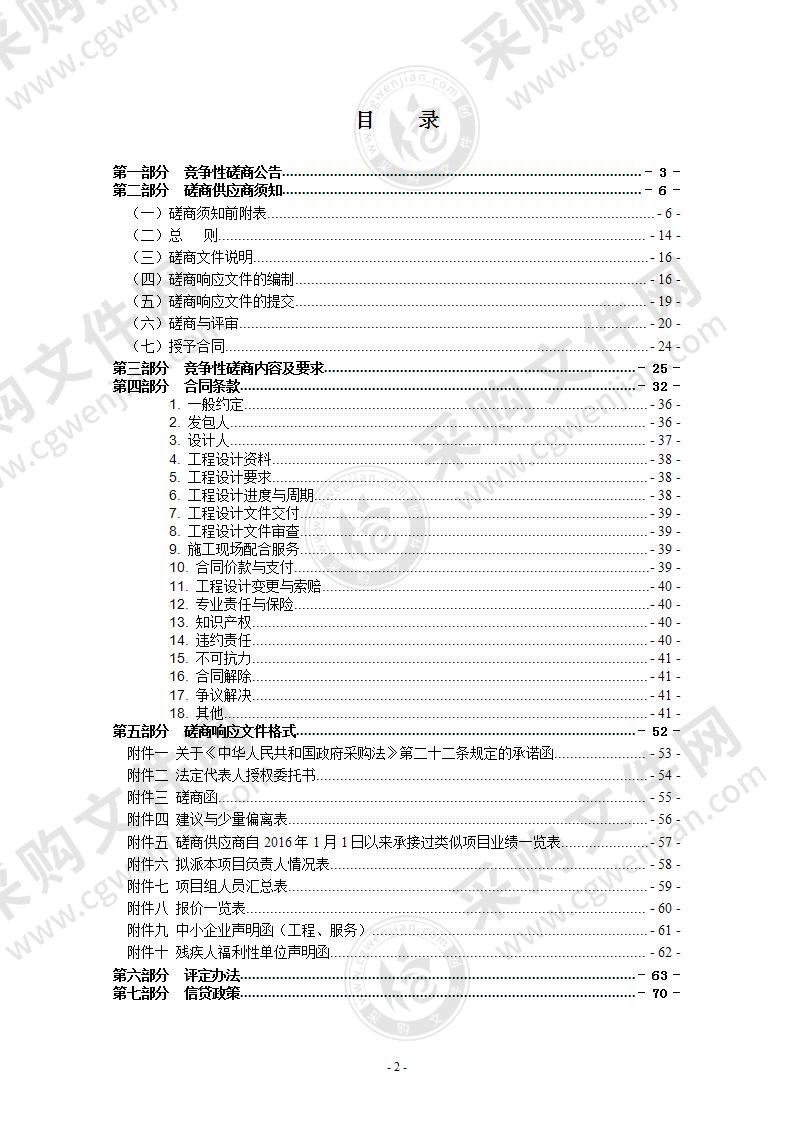 瑞安市云周周苌小学教学楼扩建工程设计