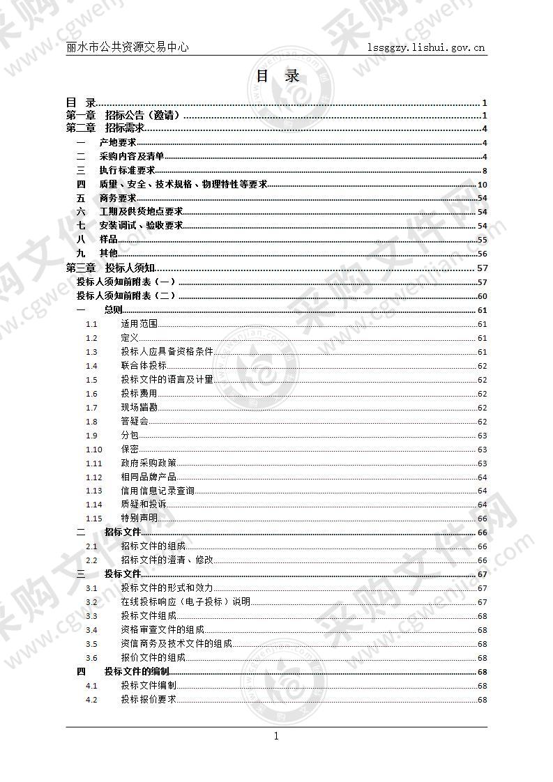 华东师范大学附属丽水学校教学项目（课桌椅、阅览室等学生家具设备）