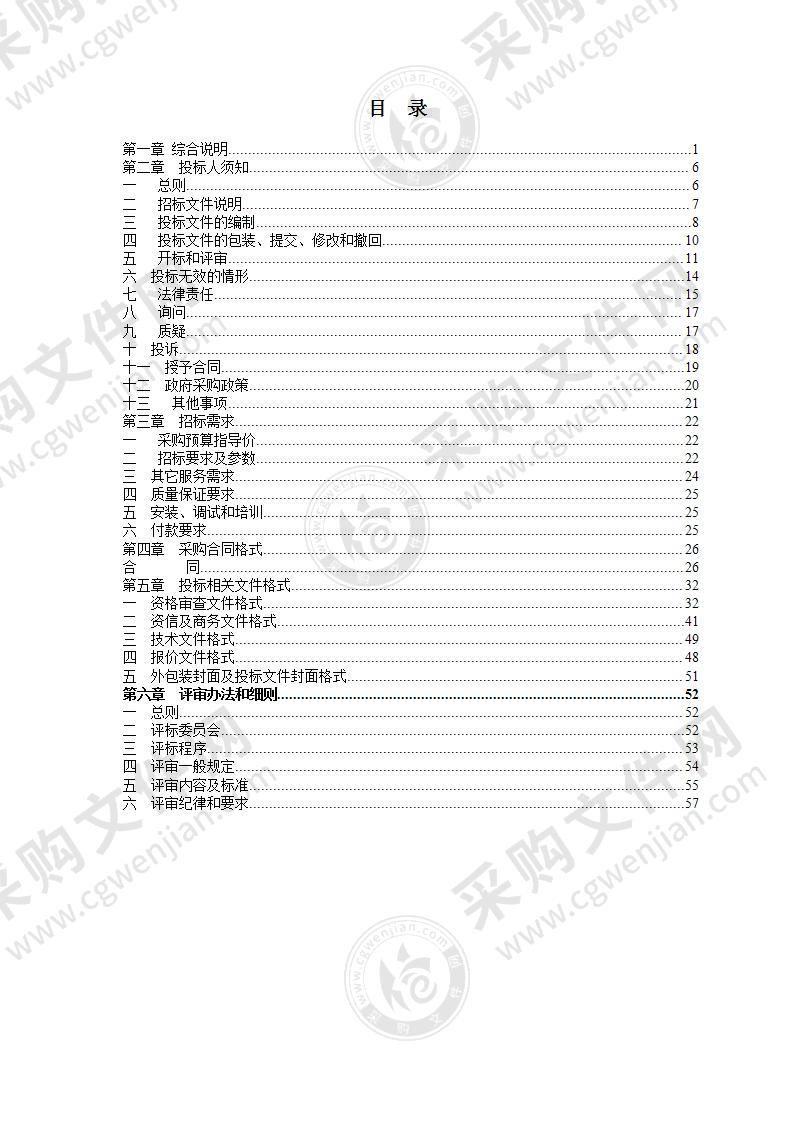 丽水市第二人民医院表面肌电分析反馈仪项目