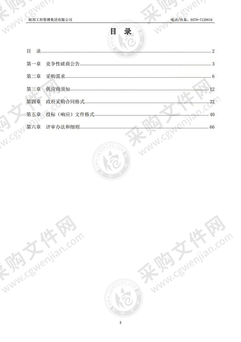 龙泉市第四中学学生床架、讲台采购项目