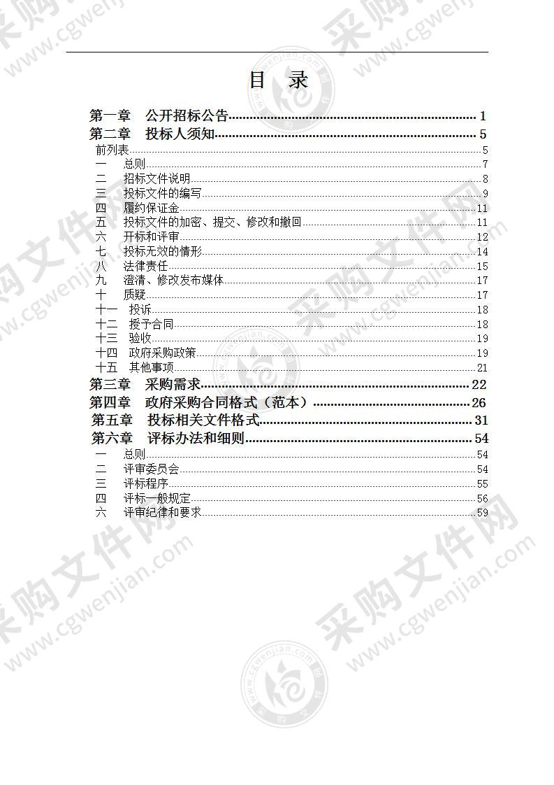 水阁工业园地下水环境状况详细调查项目