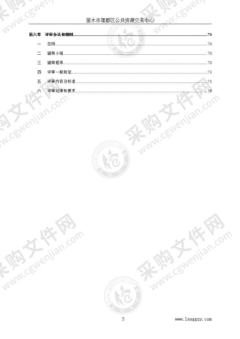 区政府大楼七、八楼会议室改造项目